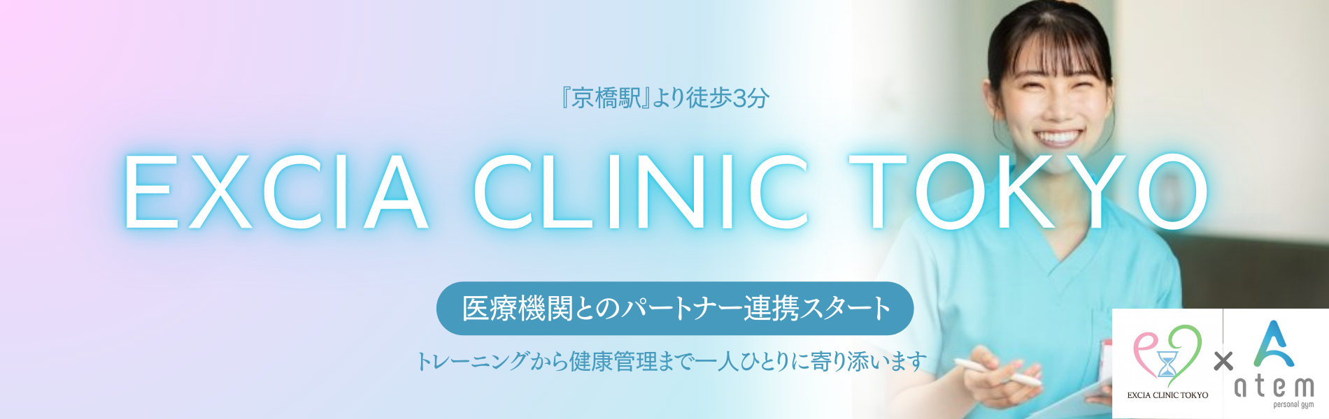 続けるボディーメイクであなた自身の"自然美"を手に入れよう！続けるなら"アーテムパーソナルジム"千葉駅徒歩１分